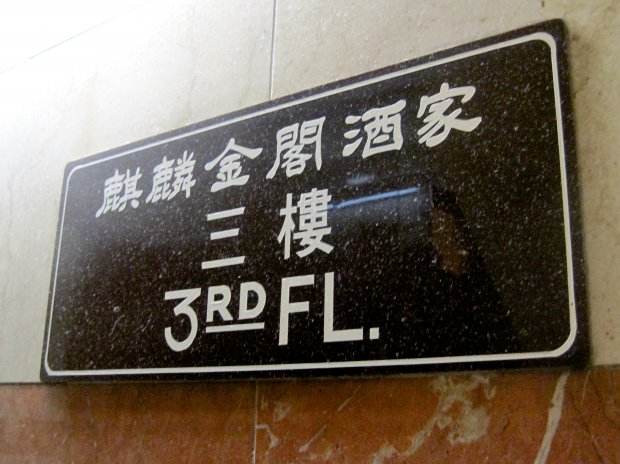 3ᴿᴰ FL.